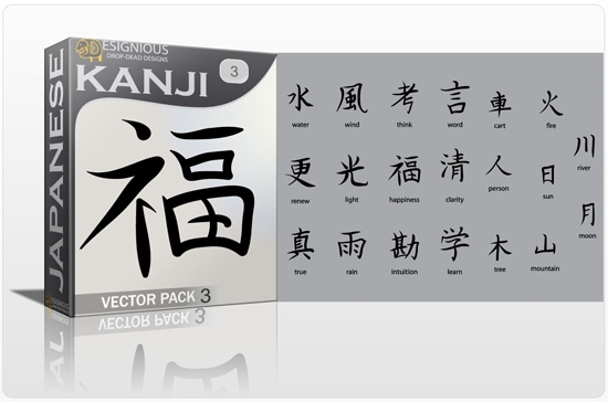 kanji-3-pack-preview-1