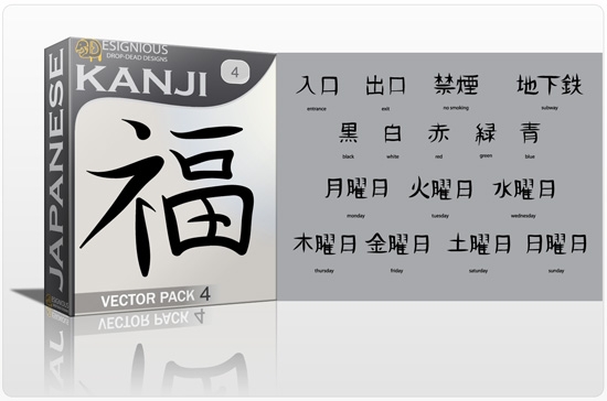 kanji-4-pack-preview-1