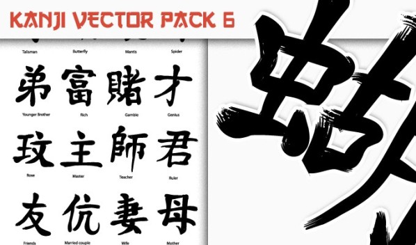 designious-vector-kanji-6-small_1