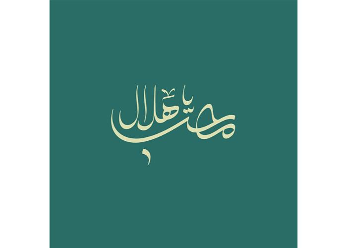 Image of Ramadan handwritten Font Collection designed by Ahmed Ramadan.